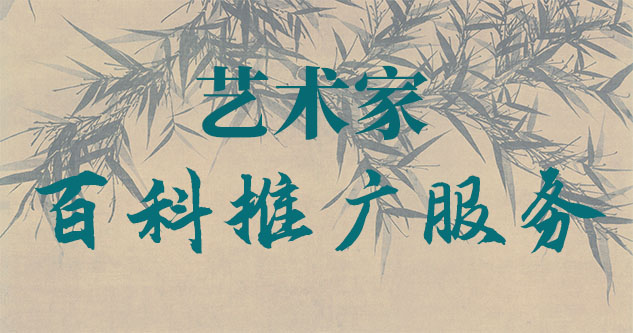 家谱扫描打印-聚焦百科：书法名家与字画名家的文化品牌塑造与推广战略